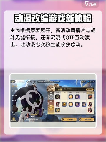 航海王壮志雄心💥12月定档时间揭秘🎉截图4