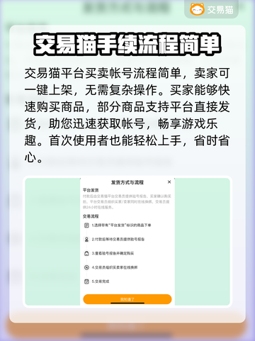 逆水寒手游账号交易平台推荐💥🔥截图4