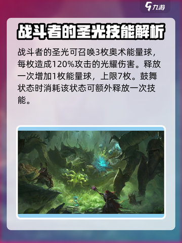 龙息神寂休伯格怎么样介绍截图4