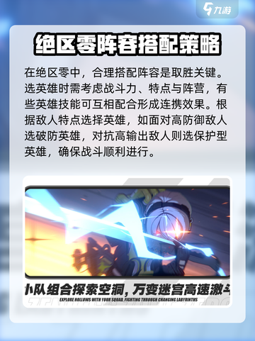 绝区零🔥后期攻略全解！这样玩才爽✨截图3