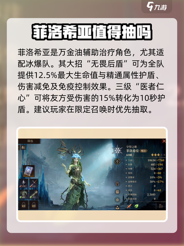 龙息神寂冰爆队怎么玩介绍截图6
