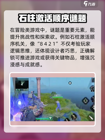 艾尔登法环🔥破碎之地石柱顺序全解！新手必看截图2