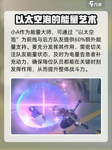 绝区零气压布角色怎么样介绍截图3