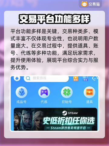 王者荣耀手游账号交易🔥这些平台超好用！截图4