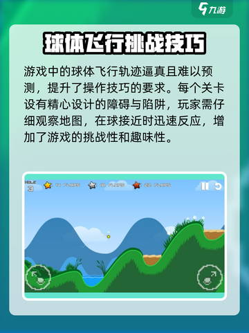 疯狂高尔夫🎮玩法大揭秘，超劲爆技巧等你来学！截图4