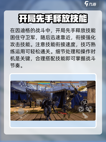 暗影格斗3法则之战怎么打介绍截图3