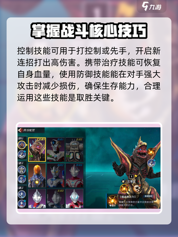 奥特曼传奇英雄2热血对战🔥玩法攻略来啦！截图5