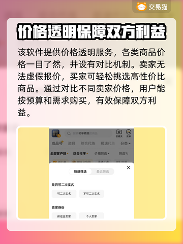魔兽世界账号交易📖商品齐全平台分享🔥截图4