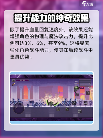 小骨英雄killer虔诚🔥超神装备效果全解析！截图5