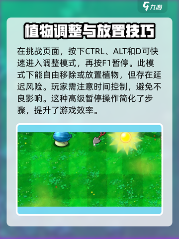 植物大战僵尸杂交版🔥时停外挂技巧💡游戏技巧大公开！截图4