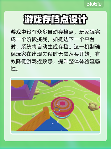 糖豆人终极淘汰赛存档点放置大揭秘！💥截图2