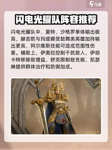 龙息神寂阵容推荐介绍截图5