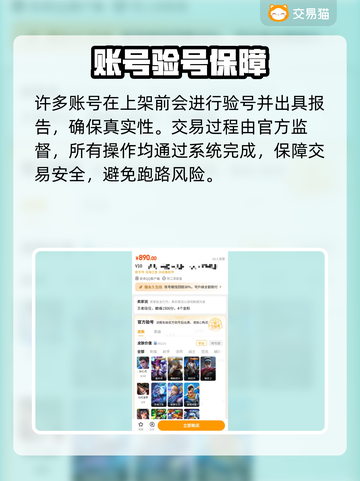 🎮王者荣耀账号交易平台推荐！7位数号值多少？截图5