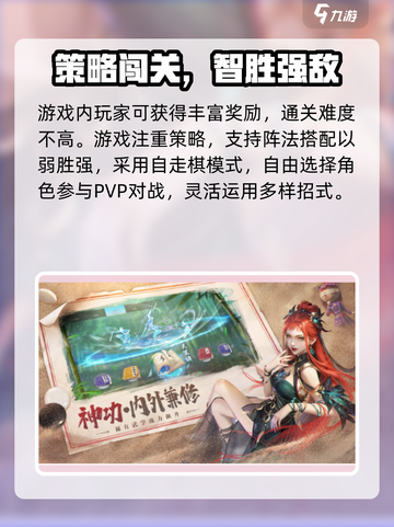 🎮不良人九幽玄天公测时间曝光！速看！截图3