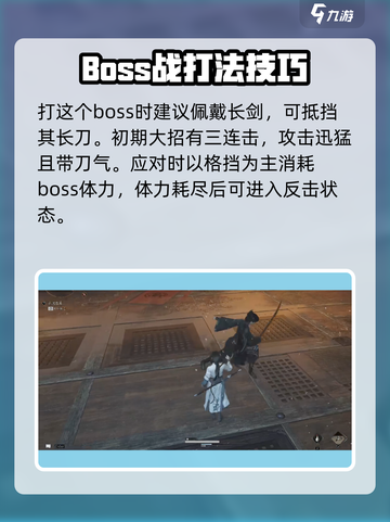 燕云十六声：容鸢打法通关攻略🔥轻松击败不容错过！截图2