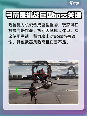 荒野起源哈鲁曼boss怎么打介绍截图2