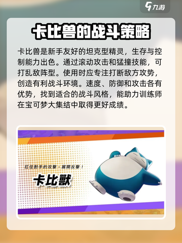 宝可梦大集结华月出了吗介绍截图4