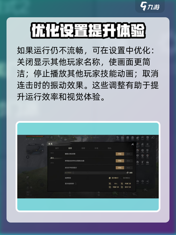 剑灵2设置大揭秘！💥优化玩法让你畅爽战斗🔥截图4