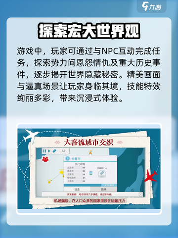 飞机之王✈好玩吗？评测+玩法全介绍！截图4