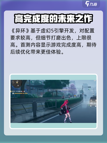 异环测试资格查询方法介绍截图5