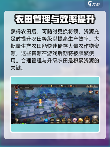 三国诛将录农田怎么建造介绍截图4