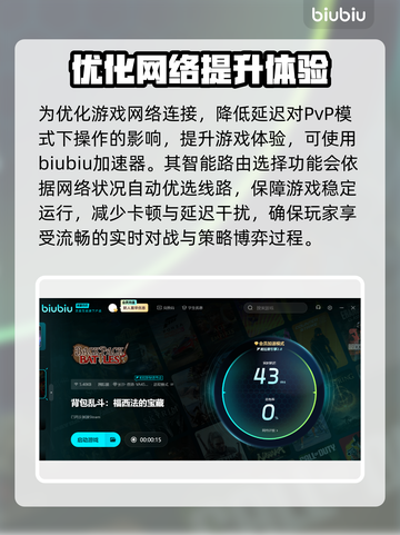背包乱斗正式上线！游戏时间大揭秘🔥🎮截图3