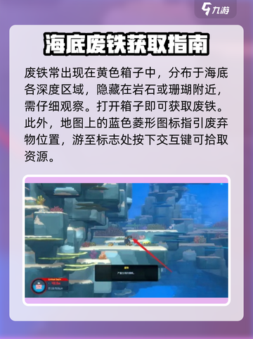 潜水员戴夫废铁在哪里介绍截图2