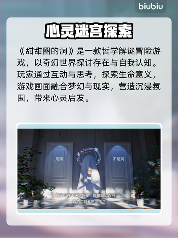 ✨甜甜圈洞加速器推荐&卡顿解决攻略！截图2