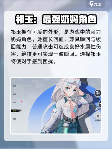 望月角色图鉴大全介绍截图5