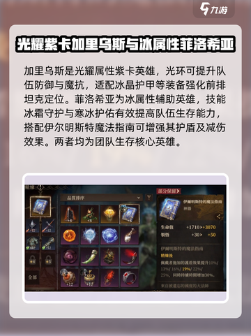 龙息神寂冰爆核心阵容介绍介绍截图2
