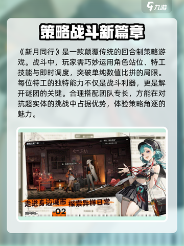 新月同行英文名是什么介绍截图2