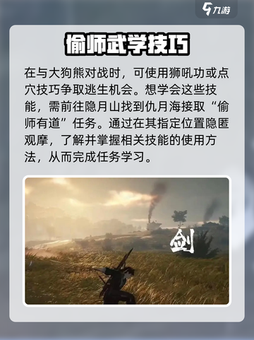 燕云十六声可以偷学什么介绍截图3