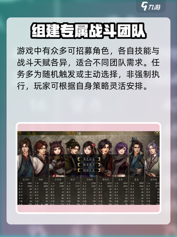 侠客风云传前传任剑南在哪里介绍截图5