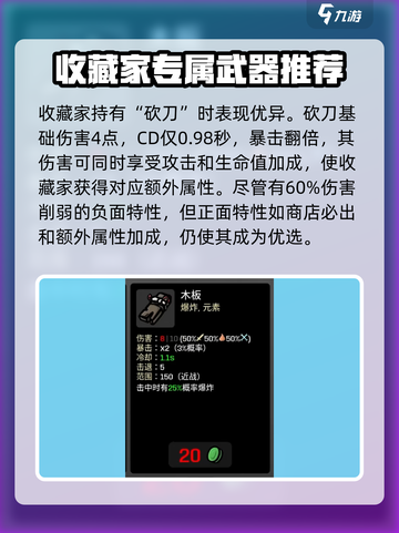 土豆兄弟收藏家怎么玩介绍截图2