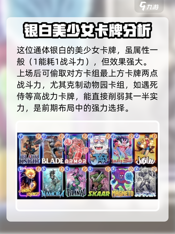 漫威终极逆转：银貂攻略来袭！💥🔥截图2