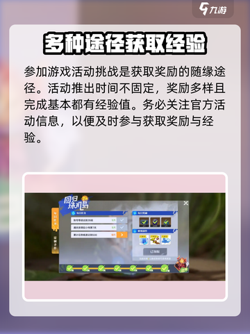 星之破晓格斗等级怎么提升介绍截图5