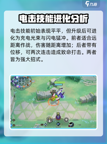 宝可梦大集结🔥密勒顿超神强度分析来了！截图4