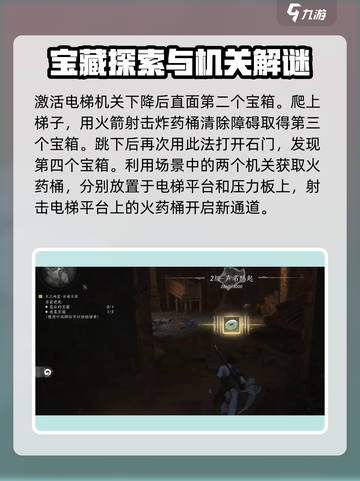 燕云十六声石破天惊介绍介绍截图3