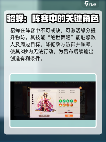 三国将无双吕布怎么搭配介绍截图2