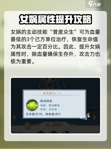 太吾纪元女娲厉害吗介绍截图3