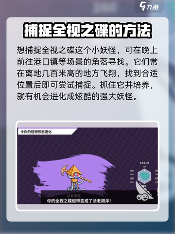 游戏名: 磁带妖怪  
标题: 法老胡浮获取秘籍💥，磁带妖怪玩家必看！🔥截图2