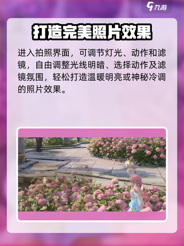 无限暖暖📸：拍照按键位置大揭秘！🔥截图4