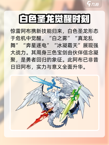 洛克王国手游雷系宠物推荐介绍截图10