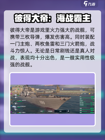 现代战舰🔥15级必买战舰推荐✨截图5