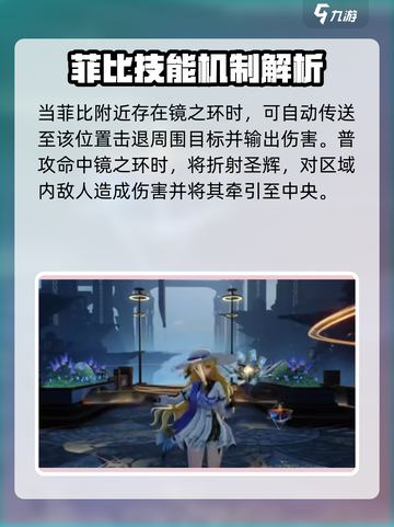 鸣潮菲比什么时候实装介绍截图4