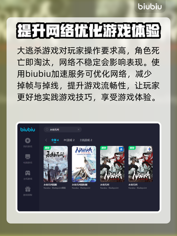永劫无间⚡加速器推荐，玩永劫必备！截图5