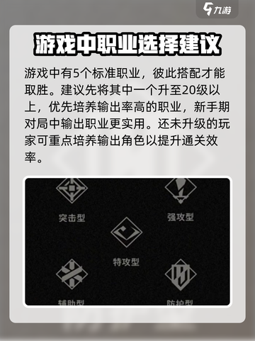 新月同行铁心返生怎么打介绍截图2
