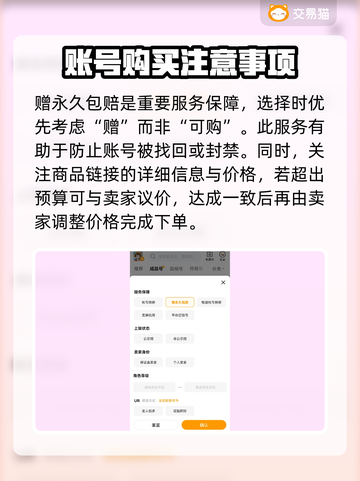 航海王燃烧意志：账号交易大揭秘🔥截图6
