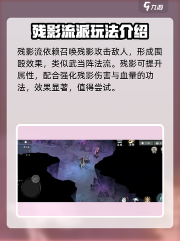 墨剑江湖天山攻略💥天山玩法全解析🔥截图3