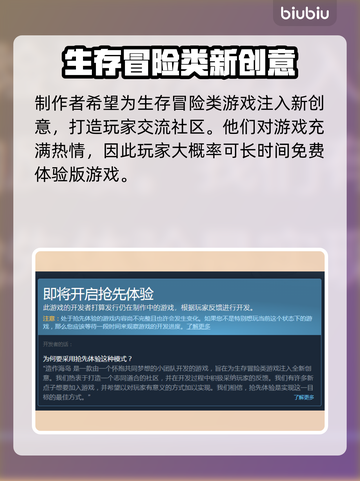 造作海岛发售价格曝光！💰玩家直呼：太香了！🔥截图3